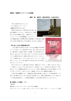 被爆死したアメリカ兵捕虜 - POW研究会 POW Research Network Japan