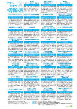 第7回 クラシックギター発表会 演劇と三味線と お茶のイベント 第5回