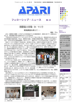 第24号2007年09月発行