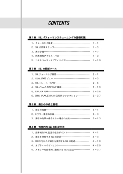 統計収集