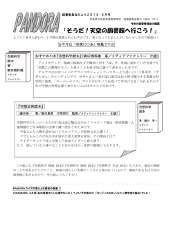 推薦本のジャンル」です！