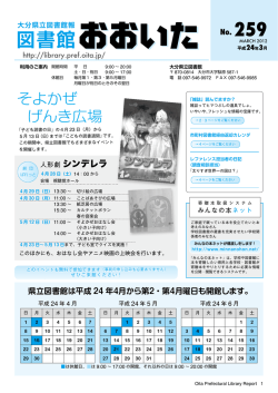 （2012年3月発行）（PDF:959KB）