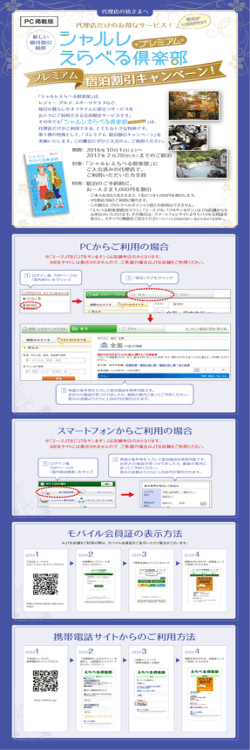 宿泊割引キャンペーン！