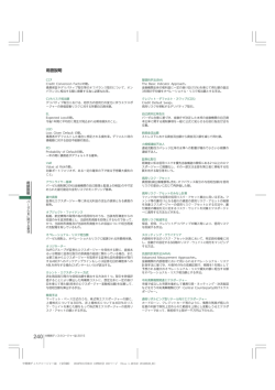 用語説明 - 三井住友フィナンシャルグループ