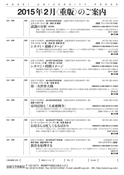 2015年2月〈重版〉のご案内