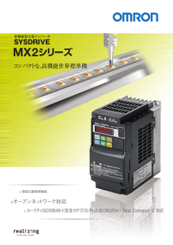 MX2シリーズ - Electrocomponents