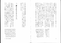 Page 1 Page 2 Page 3 Page 4 Page 5 り首をもぎ取って殺すよう強制