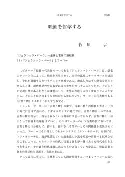 映画を哲学する - 東洋哲学研究所