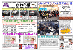 PDFファイルのダウンロード - カーショップ日向 有限会社