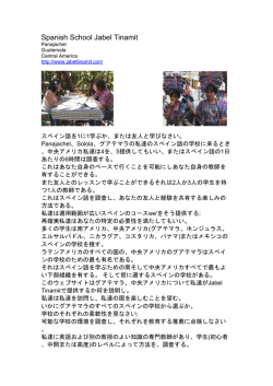 Spanish School Jabel Tinamit, Panajachel, Guatemala, Central