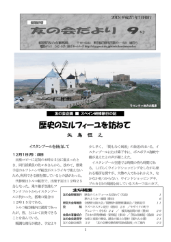 ここをクリック - 東京都歴史教育研究会友の会 ホームページ