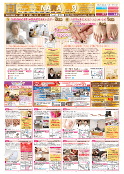 9月号 - ハッピータウン
