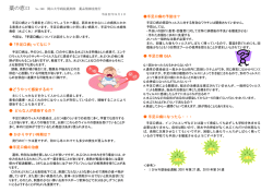 手足口病 - 岡山大学病院 薬剤部