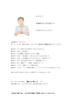 はじめまして 【大家せどらーよりちん】です。 自己紹介をさせてください