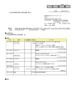 2 - JPA日本パラ陸上競技連盟