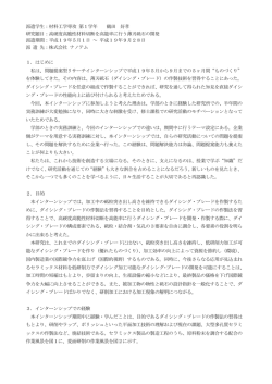 高硬度高脆性材料切断を高能率に行う