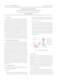 モンキーシューティング - 知的システムデザイン研究室