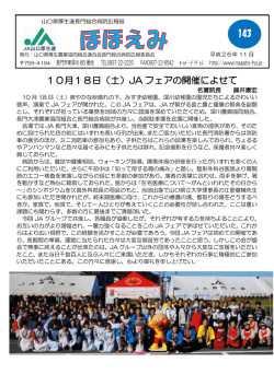 2014年11月号を発行しました。