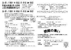 2・3月のうた まめまき うれしいひな祭り 手遊び 鬼のパンツ ごんべさんの