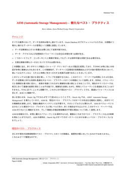 ASM（Automatic Storage Management）