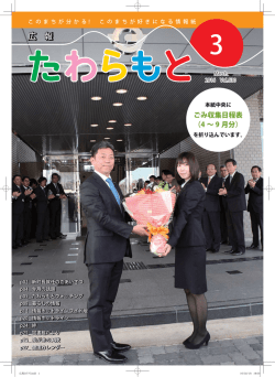 全ページ - 田原本町