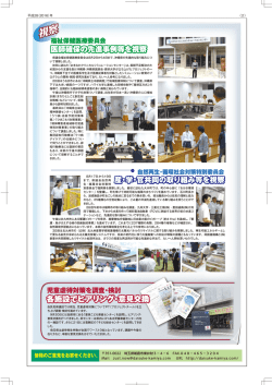 県政フォーラムレポート Vol.4(裏