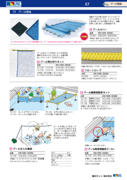 回プールカバー