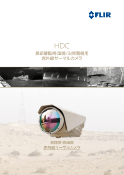 FLIR HDC - FLIRmedia.com