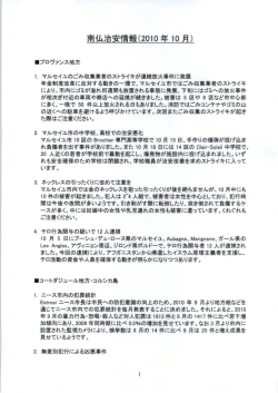 10月