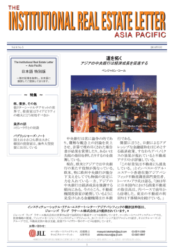 PowerPoint プレゼンテーション - Institutional Real Estate, Inc.