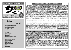 樹の心 - 八戸市教育委員会