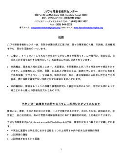 Hawaii Disability Rights Center