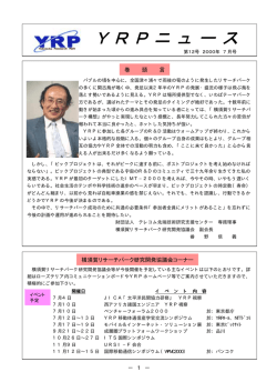第12号 - 横須賀リサーチパーク