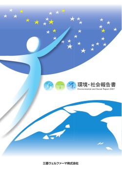 イメージ - 田辺三菱製薬株式会社