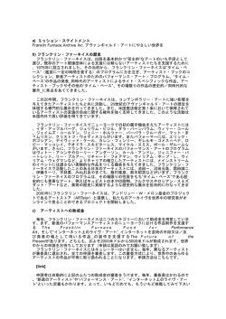a) ミッション・ステイトメント Franklin Furnace Archive Inc