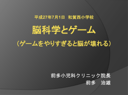 1 - 前多小児科クリニック