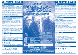 詳しくはコチラ - 大洲市観光協会