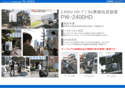 PW-2400HD