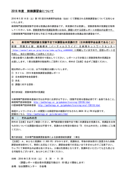 2016 年度 剖検講習会について