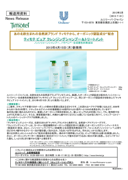 （月）新発売 (PDF | 604KB)