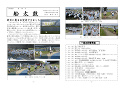 第20号 - 京町小学校