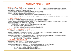 本格ホテル・ワゴンサービス スタイルの シーザーズ・サラダ CAESER`S