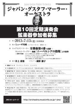 1212 JMO_bosyu_4.0