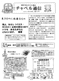 見よ。 わたし (イエス ・ キリスト) は世の終わりまで いつも あなたがたと