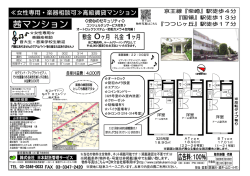 ≪女性専用・楽器相談可≫高級賃貸マンション