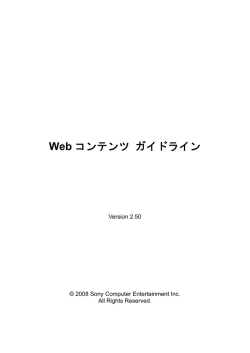 PlayStation®3 インターネットブラウザ向け Web