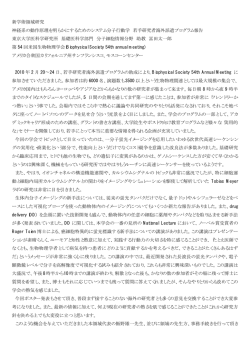 東京大学・冨田太一郎