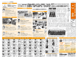 共に“わくわく”しよう - 公益社団法人 天童青年会議所