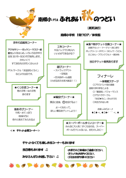 秋の集い便り