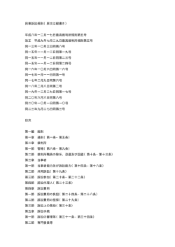 民事訴訟規則